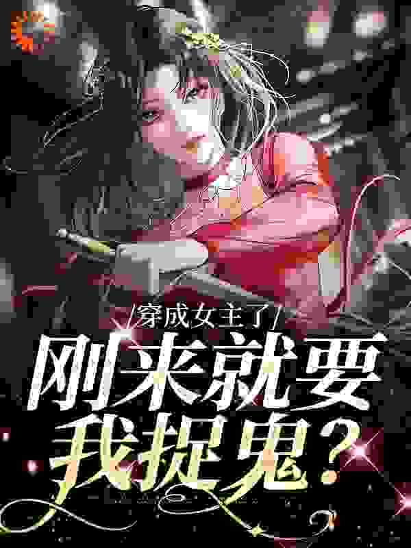 《马玲花马梨花马荷花》小说