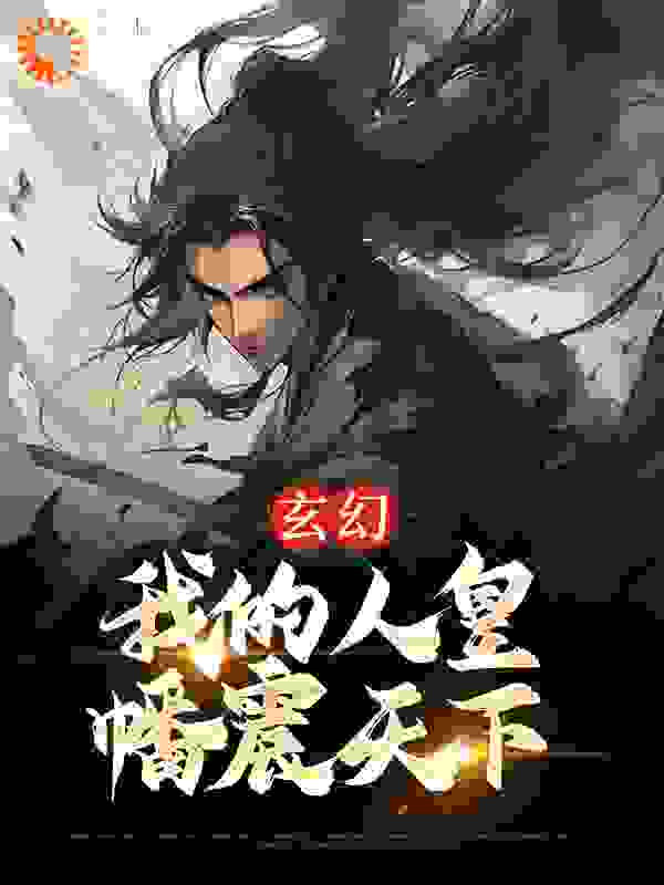 《黎九王多斤阿金李堂主》小说