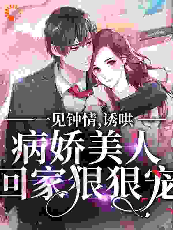 《周晓霏雷奥》小说