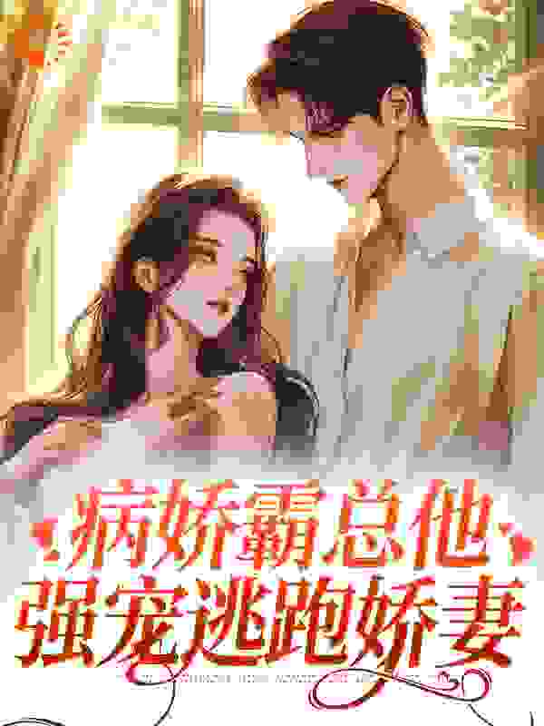 《沈若笙顾墨昀慕诗瑶林芊羽》小说