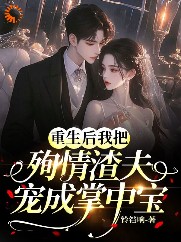 《沈可欣顾慎周妙言沐宸》沈可欣顾慎周妙言沐宸