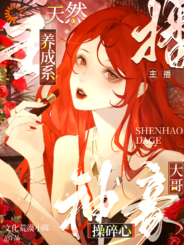 《叶子江眠缘缘可可》小说