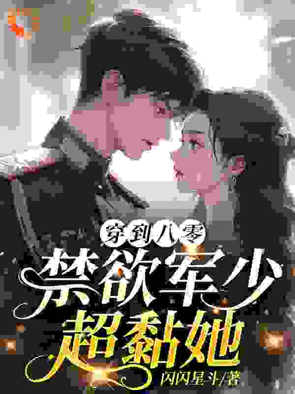 《林舒云顾霆钧赵雷》小说