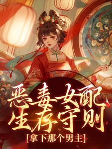 《郁苔舒黎夏墨》小说