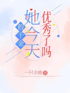 《林月久许年深蓝清青》小说