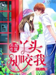 《校草的笨女孩》楚墨苏糖糖苏亦然