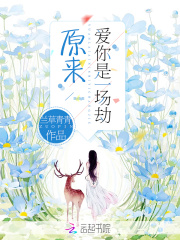 《原来爱你是一场劫》安宁陆成衍柳香云陆云婷