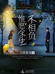 《惟愿余生不相负》薄郁年宁婉苏锦心