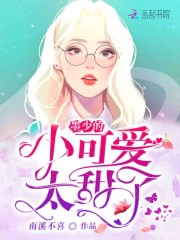 《墨少的小可爱太甜了》乐瑶林知语唐杏