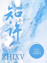 《知许时瑞许雯雯夏知许时瑞许雯雯夏知许》时瑞许雯雯夏知许