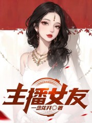 《小莉B哥羽凡》小说