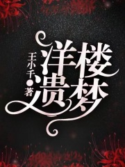 《钟羡亭钟老先生钟煦》小说