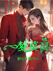《一梦莫离》穆泽父亲阿离
