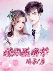 《婚礼跟拍师》李洁