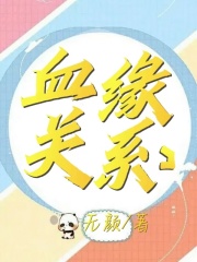 《血缘关系》秦松方涛李秀爸