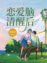 《宋遇乔心宋母闺蜜》小说
