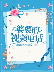 《王盛叶子王妈王隆昊》小说