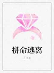 《拼命逃离程曦王大全林婶程东程曦王大全林婶程东》程曦王大全林婶程东