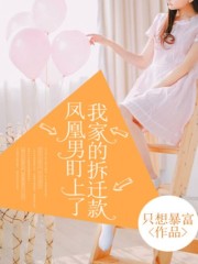 《陆晓苏乔马红红马嫂子》小说