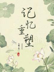 《记忆重塑小浩大姨我妈黎媛》小浩大姨我妈黎媛