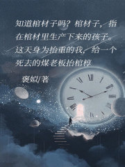 《棺材子封哥二旺煤老板苏旭文》封哥二旺煤老板苏旭文