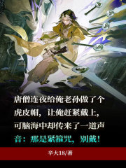 《西天灵山灭绝》唐僧孙悟空老龙王金池长老