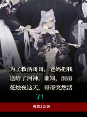 《重生哥哥娘老太太金夫人哥哥娘老太太金夫人》哥哥娘老太太金夫人