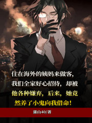 《海外姨妈的阴谋周慧芳姨妈妈妈妹》周慧芳姨妈妈妈妹
