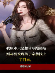 《带球跑路》齐颂陈小姐陈倩陈安