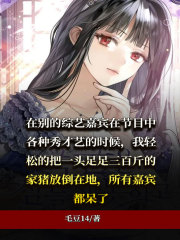 《我的才艺吓傻嘉宾胡珊珊萧可李柔丁浩》胡珊珊萧可李柔丁浩
