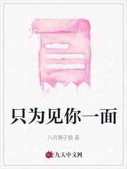 《只为见你一面》白纪辞谢清瑶梓言陈贺明