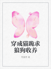 《狗蛋烈》小说
