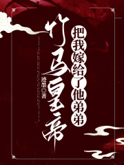 《宋焺柳安冉宋润玉珵》小说
