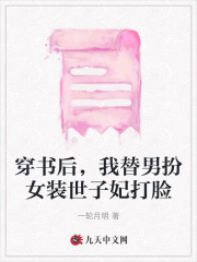 《沈卷舒沈娇娇楚亲王》小说