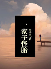《一家子怪胎》钟曼曼萧雨萌钟浩浩医生
