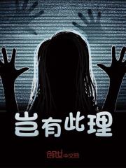 《岂有此理》苏阳龙阳天师天师经理