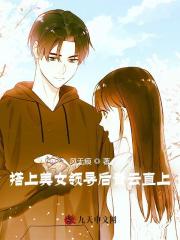 《搭上美女领导后青云直上程远沈曼文金展鹏蓝颂韬》程远沈曼文金展鹏蓝颂韬