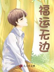 《郭晓霞胡杨李万山李玥》小说