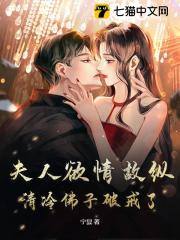 《虞晚月老头子谢原司宴清》小说