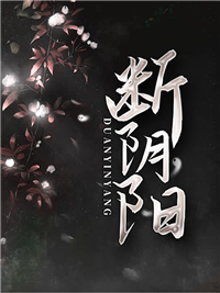 《断阴阳李初九我娘奶奶爷爷》李初九我娘奶奶爷爷