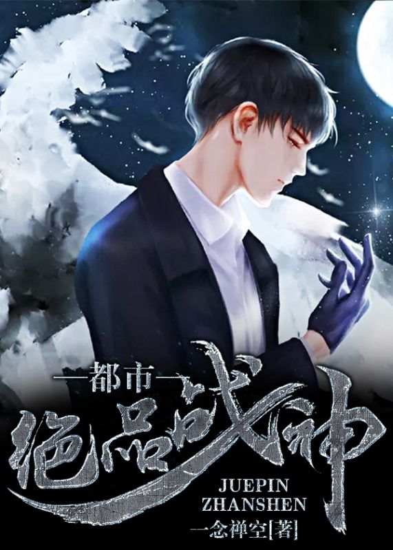 《都市绝品战神林风云轩轩朱琦赵子云》林风云轩轩朱琦赵子云