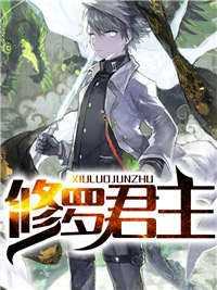 《修罗君主周毅周芸张扬张玉龙》周毅周芸张扬张玉龙