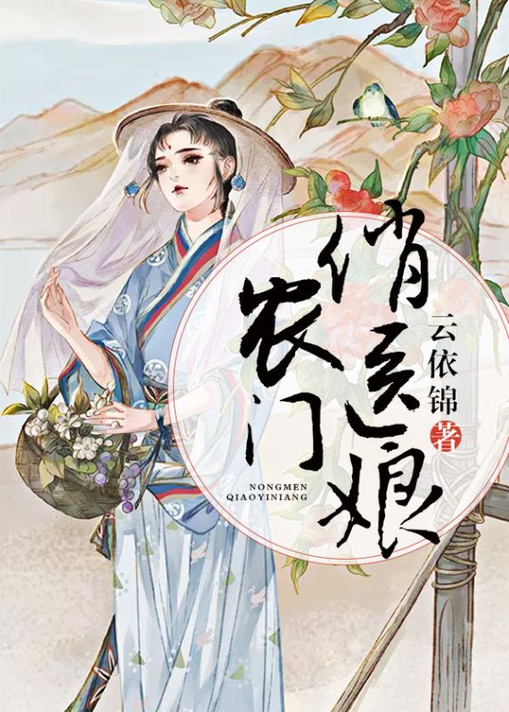 《温善温善娘杨氏张开明》小说