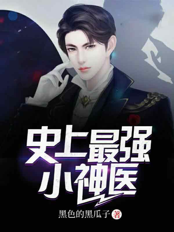 《林飞许晓翠周天来》小说