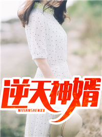 《逆天神婿唐宁唐朵朵秦汐颜秦明山》唐宁唐朵朵秦汐颜秦明山