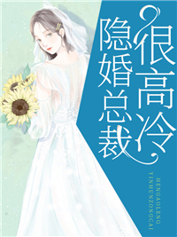 《隐婚总裁很高冷简一诺冷绍霆简长润贺艳红》简一诺冷绍霆简长润贺艳红