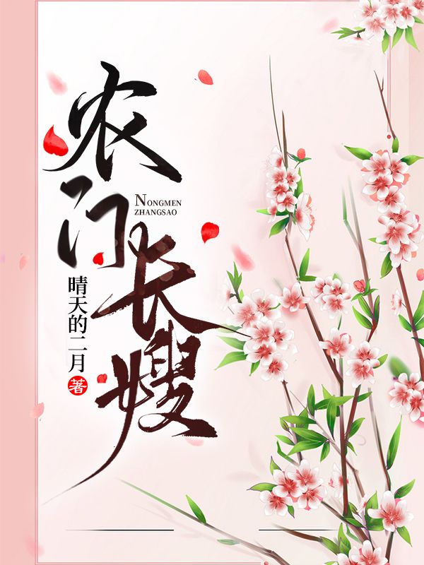 《农门长嫂》陆妍妍唐水生李红英唐小岩
