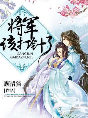 《穆卿菖蒲吴大哥林副将》小说
