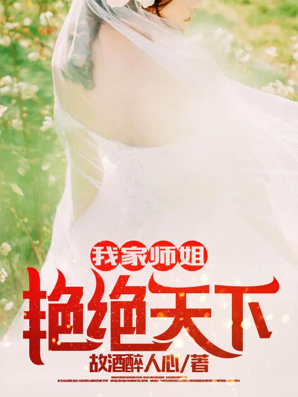 《我家师姐艳绝天下》沈少军沈灵儿江兰叶凌薇