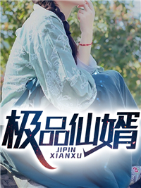 《极品仙婿唐云阿阳唐显龙王初雪》唐云阿阳唐显龙王初雪